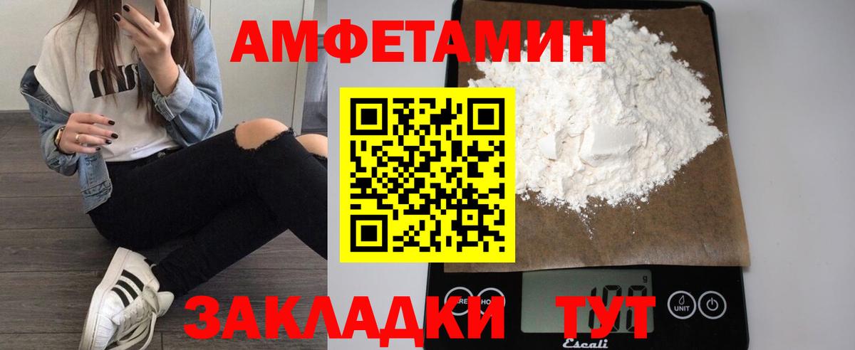 АМФЕТАМИН Premium Чернушка