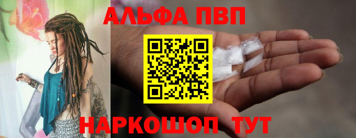 Чернушка  A PVP мука  А ПВП СК  Вход с VPN  A-PVP крисы CK 