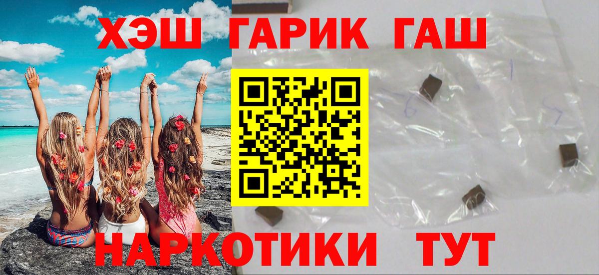 Чернушка  Гашиш VHQ  ГАШИШ индика сатива  Вход с VPN 