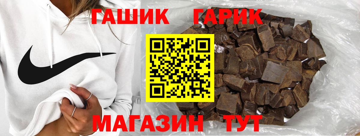 ГАШИШ гашик Чернушка