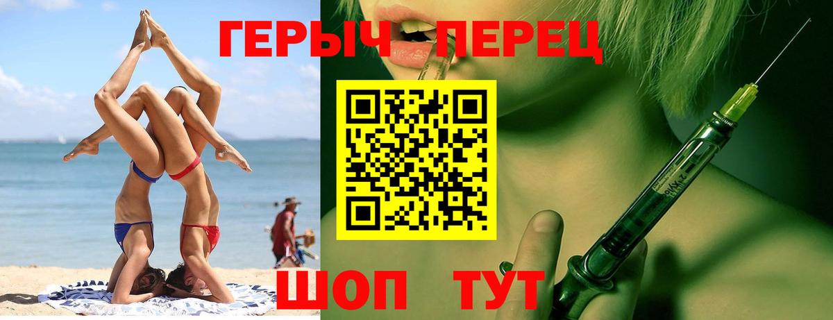 Героин белый  Героин  Чернушка  Вход с VPN 