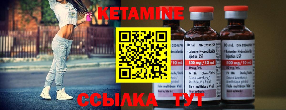 КЕТАМИН VHQ Чернушка