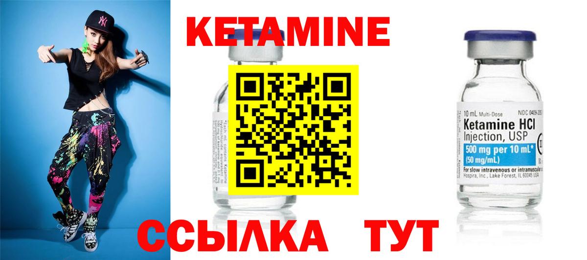 Чернушка  КЕТАМИН VHQ  Вход с VPN 