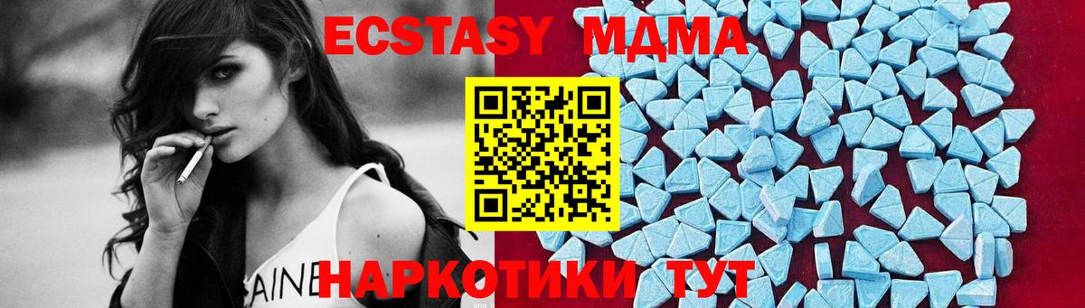 MDMA VHQ  Вход с VPN  МДМА  Чернушка 