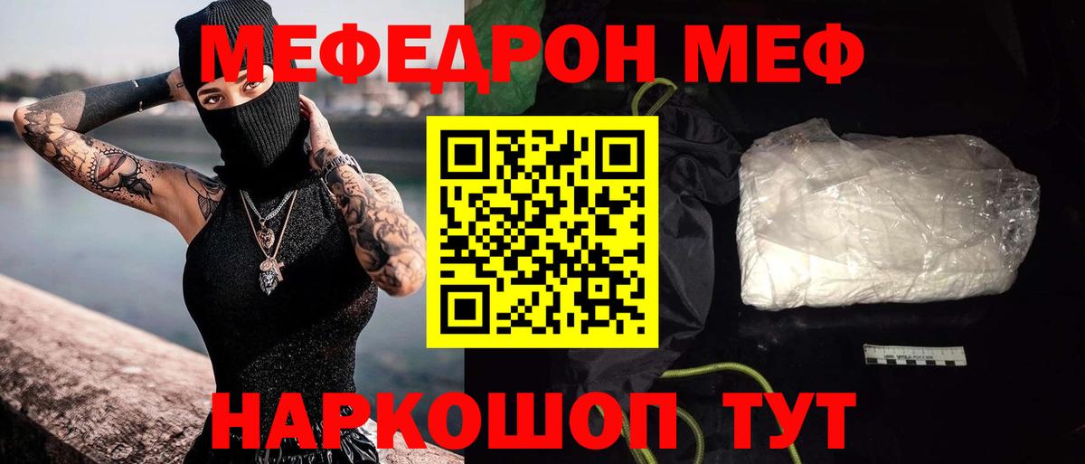 Чернушка  Меф  Вход с VPN  МЯУ-МЯУ 4 MMC 