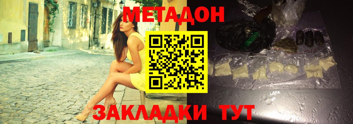 МЕТАДОН VHQ  Вход с VPN  мега зеркало  Чернушка 