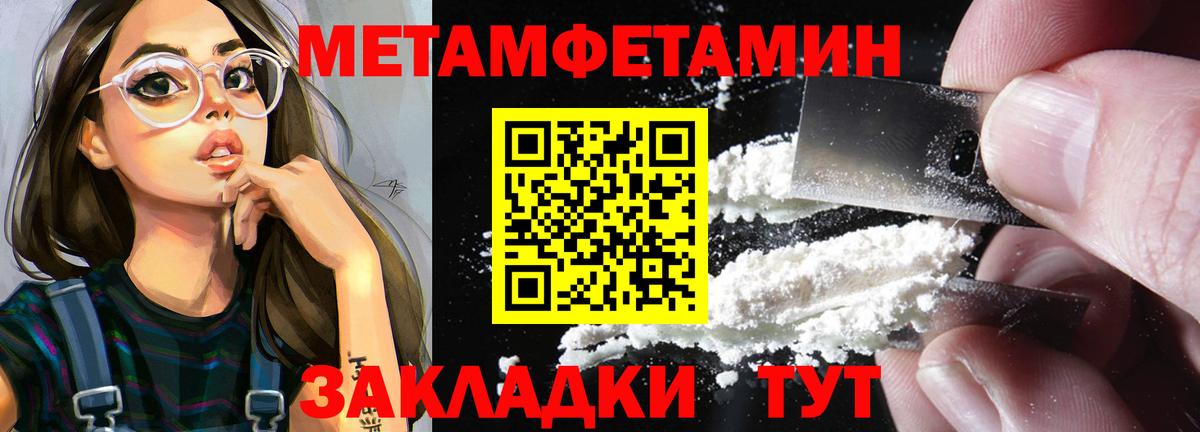 Метамфетамин мет Чернушка