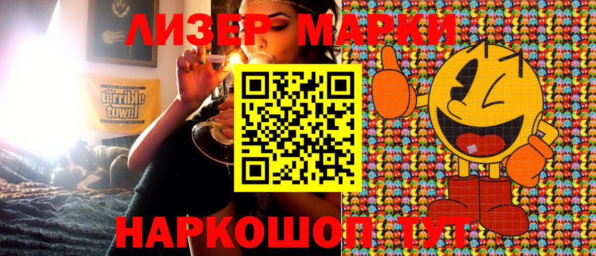 Марки 25I-NBOMe 1,5мг Чернушка