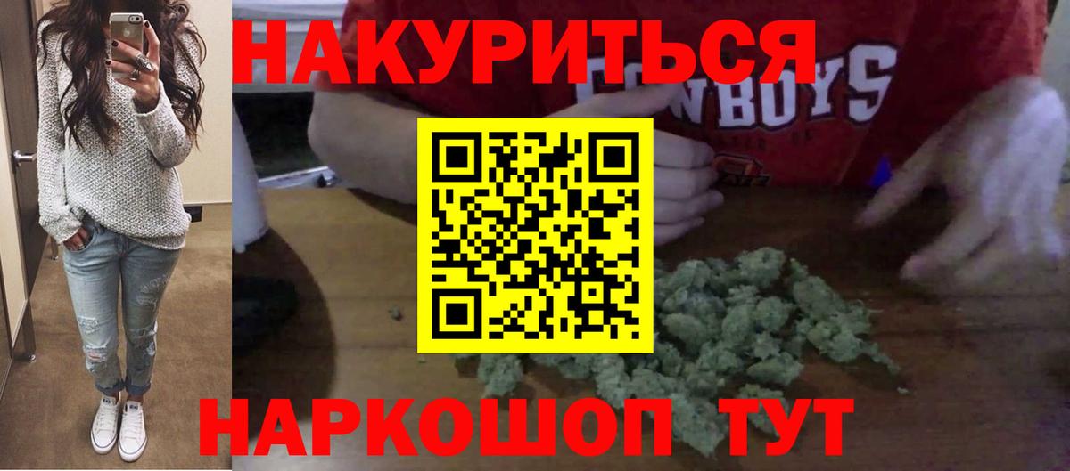 Бошки Шишки индика  МАРИХУАНА планчик  Чернушка  Бошки Шишки марихуана  Вход с VPN  Шишки марихуана планчик 